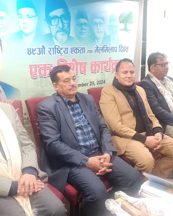 राष्ट्रिय मेलमिलाप दिवसका अवसरमा अमेरिका कार्यक्रम