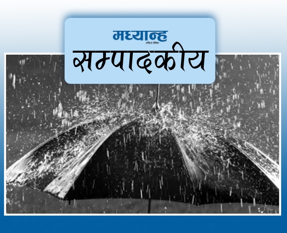 मनसुनले दिइरहेको सन्देश