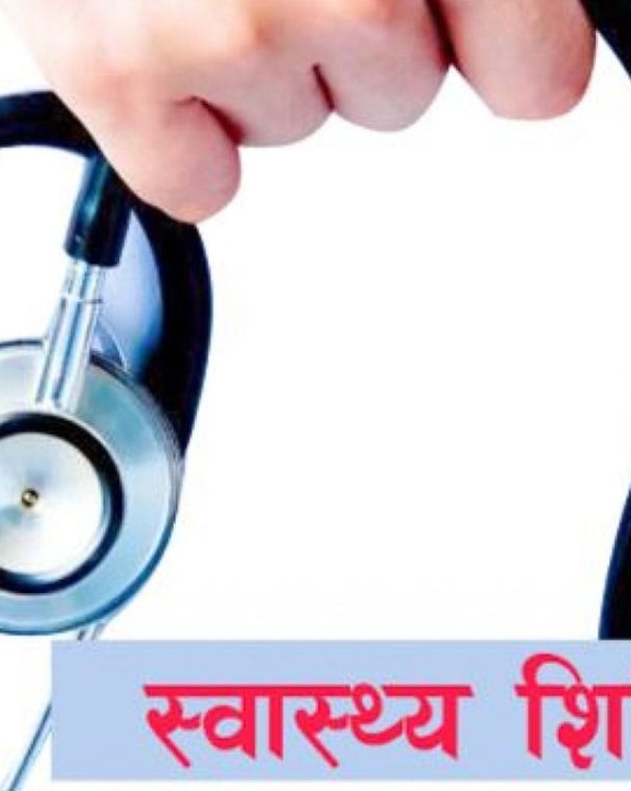 मुटु रोग परीक्षण शिविरबाट सात सय ८० जना लाभान्वित