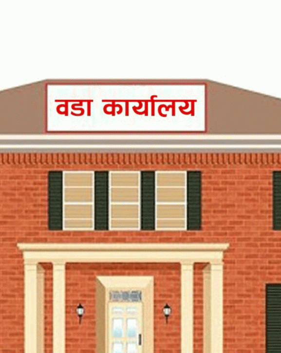 वडा कार्यालय भवन निर्माण सुरु