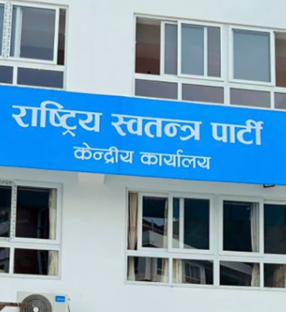 रास्वपा केन्द्रीय समिति बैठक बस्दै 