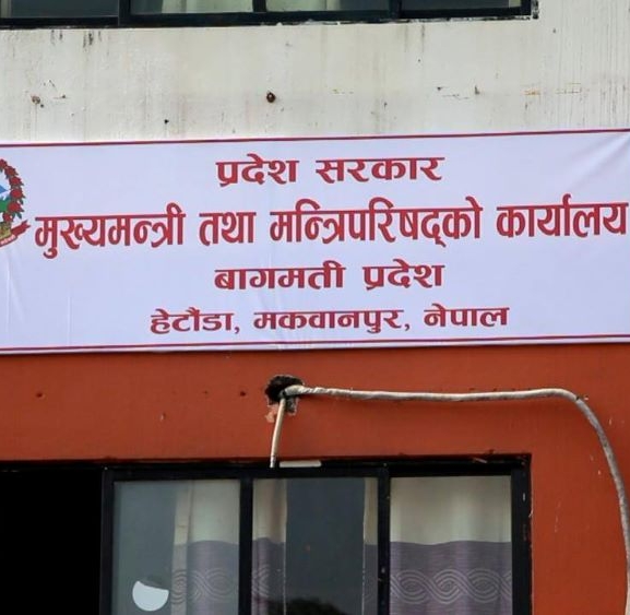 पहिलो ५ महिनामा बागमती प्रदेश सरकारको करिब १२ प्रतिशत मात्र बजेट खर्च