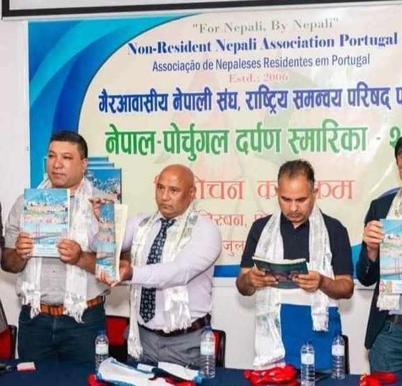 ‘नेपाल–पोर्चुगल दर्पण’ स्मारिका विमोचन