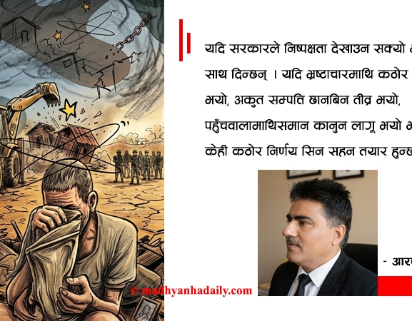 महँगी, बेरोजगारी र सुकुम्वासी पीडा