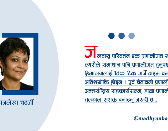 पारिस्थितिक प्रणालीको चिन्ता