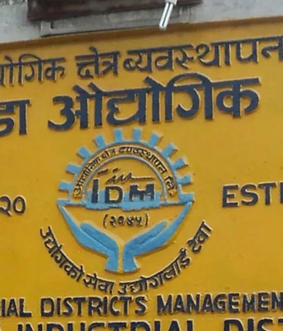 थालियो बन्द उद्योगको सम्पत्ति लिलामी प्रक्रिया 