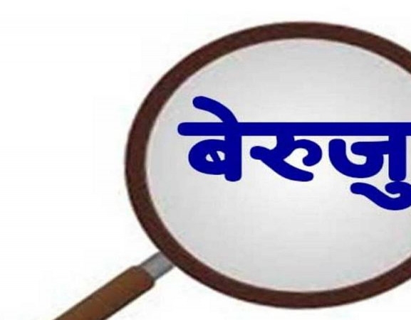 अर्घाखाँचीका पालिकामा घट्दै, बेरुजु बढ्दै