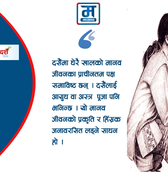 ओझेलमा परेका चाडपर्वको यथार्थ