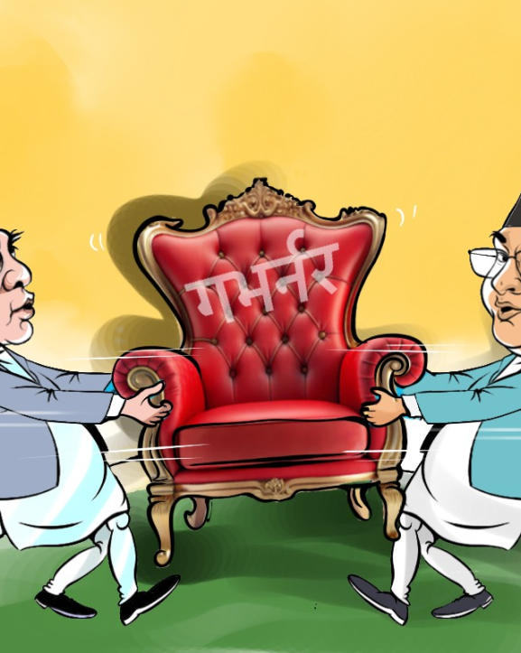 गभर्नर नियुक्तिमा लफडा : सत्ता गठबन्धनमा खटपट !