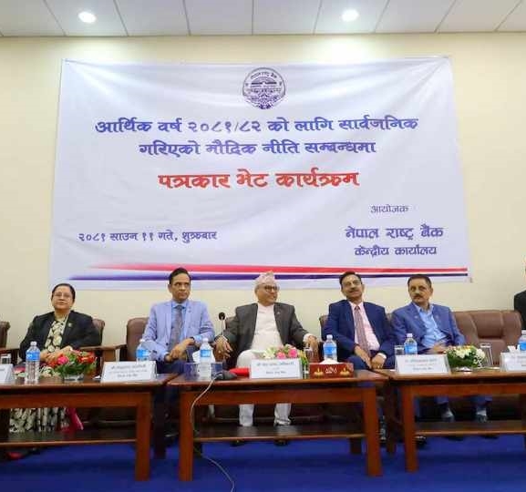 लगानीमैत्री मौद्रिक नीति