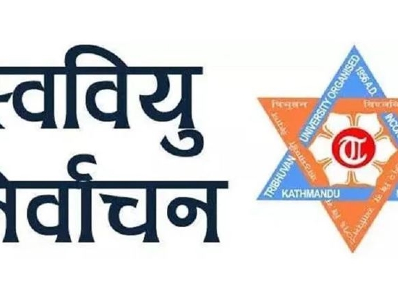 स्ववियु सन्देश : अर्को अलार्म