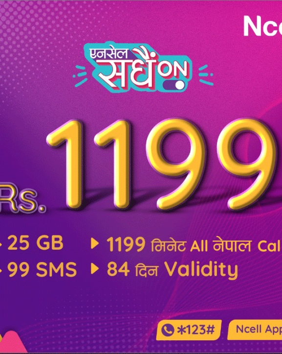 एनसेलले ल्यायो नयाँ प्याकहरू