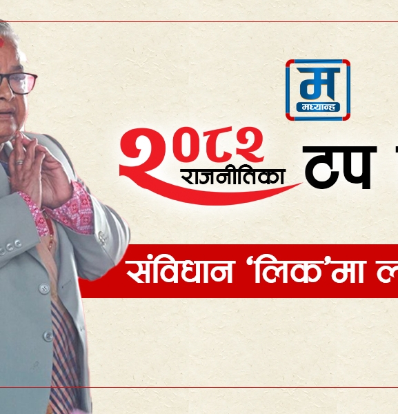 संविधान ‘लिक’मा ल्याउने सुशीला