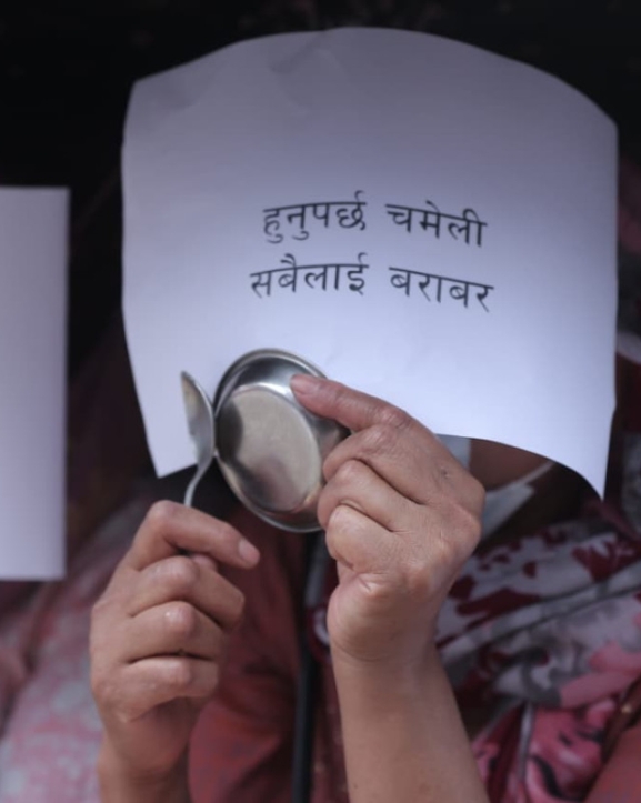 माइतीघरमा सुकुम्वासीको नारा- ‘हुनुपर्छ चमेली सबैलाई बराबर’