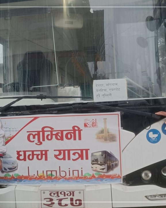 देवदह र रामग्रामबाट लुम्बिनीसम्म बिजुली बस सञ्चालन हुँदै