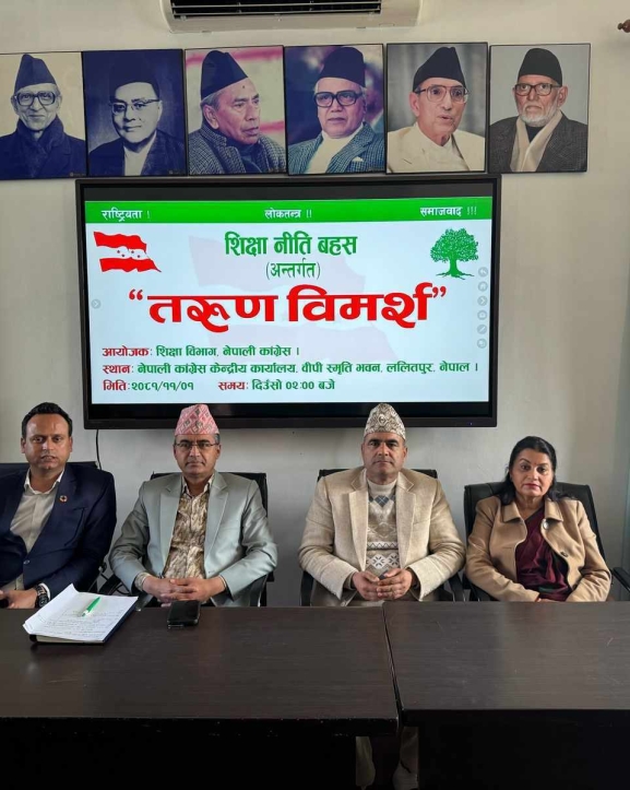शिक्षा नीति बहसमा कांग्रेसको तरुण विमर्श