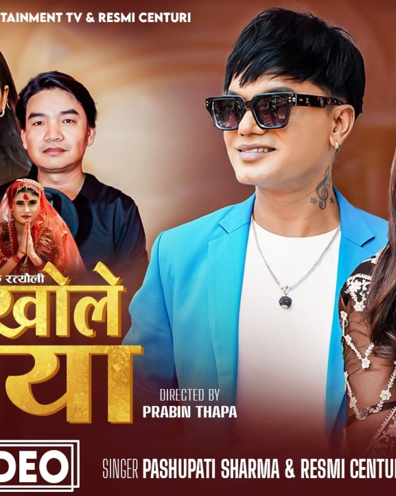 मौलिक रत्यौली गीत 'आँधीखोले माया' सार्वजनिक (भिडियोसहित)