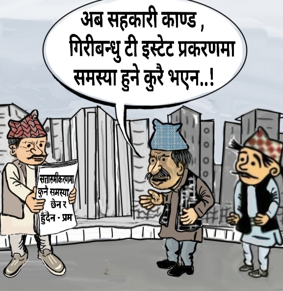 आइतबारको कार्टुन