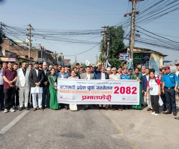 युवा सम्मेलन सुरू