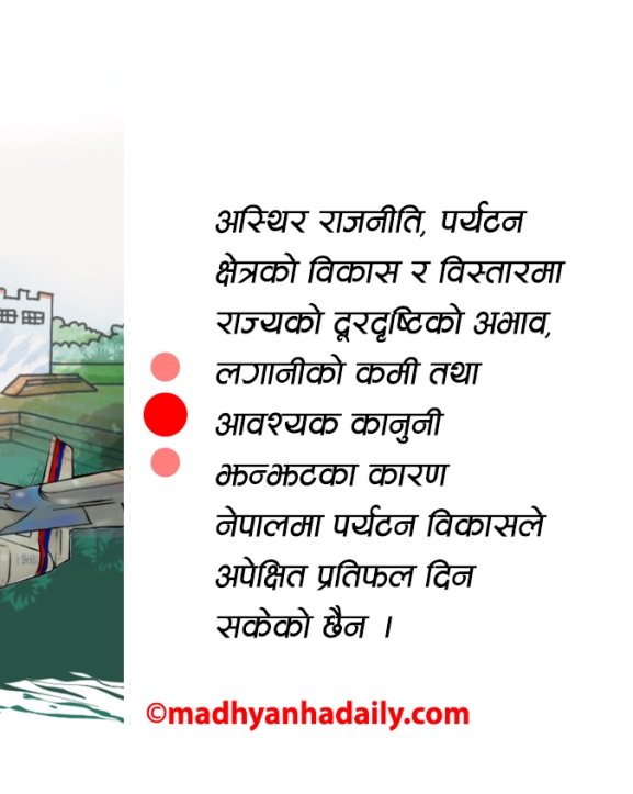 पर्यटन पूर्वाधार : समृद्धिको आधार
