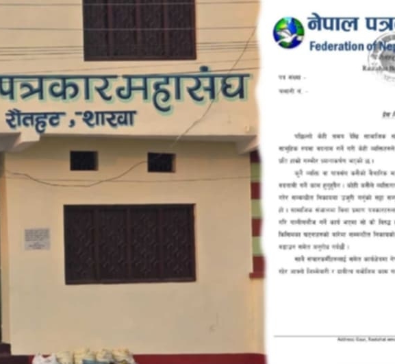 पत्रकारलाई बदनाम गर्नेलाई कानुनी कारबाही गर्ने महासंघको चेतावनी