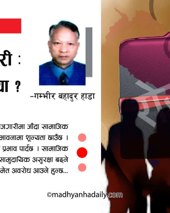 वैदेशिक रोजगारी : अवसर कि समस्या ?