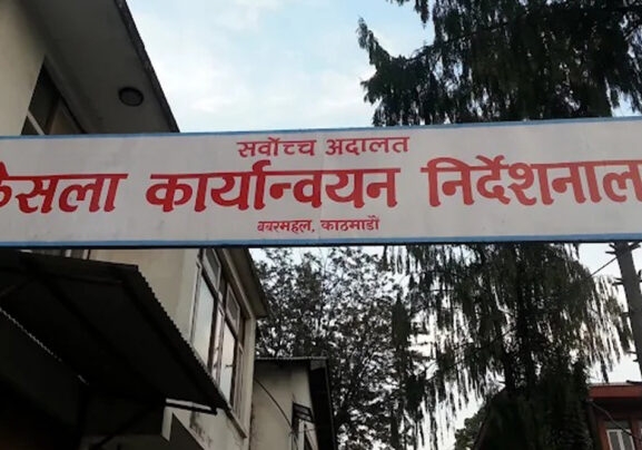 सरकारी विज्ञापनमा विभेदविरुद्धको फैसला कार्यान्वयनको माग गर्दै निवेदन दर्ता