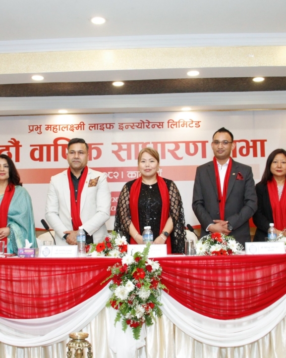 प्रभु महालक्ष्मी लाइफको साधारण सभा सम्पन्न
