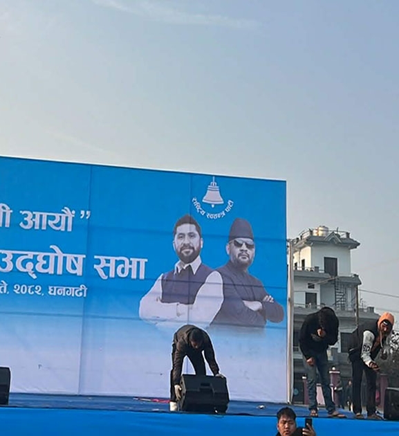धनगढीमा आज बालेन र रविले सम्बोधन गर्ने
