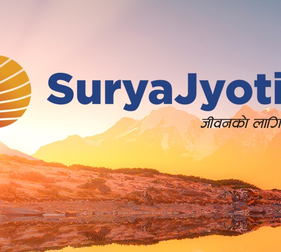 सूर्यज्योतिले मनायो १७औं वार्षिकोत्सव