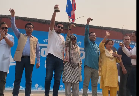 रास्वपाको जनयात्रा सुरु
