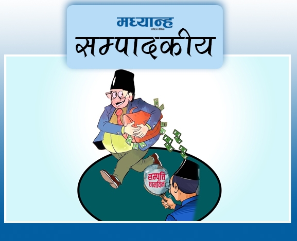 सम्पत्ति छानबिनमाथि नै प्रश्न