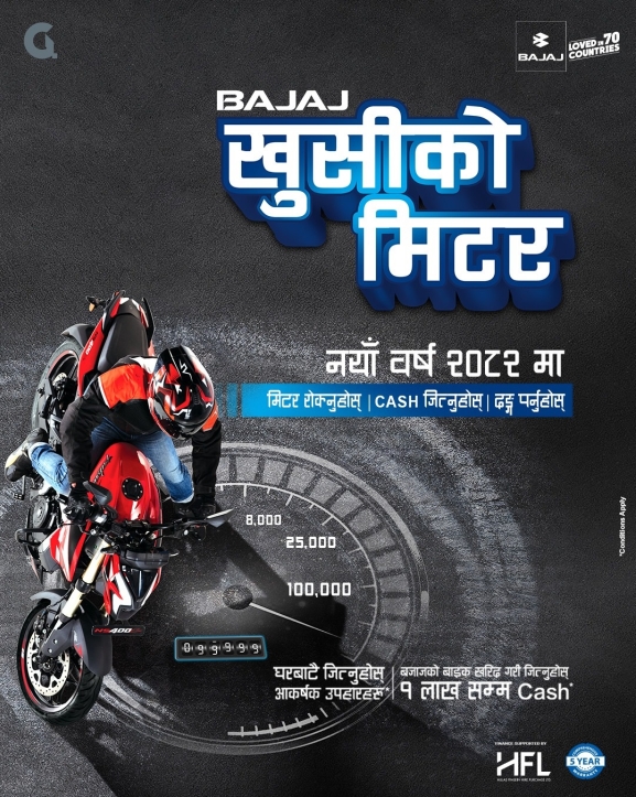 बजाजको अफर ‘खुसीको मिटर’