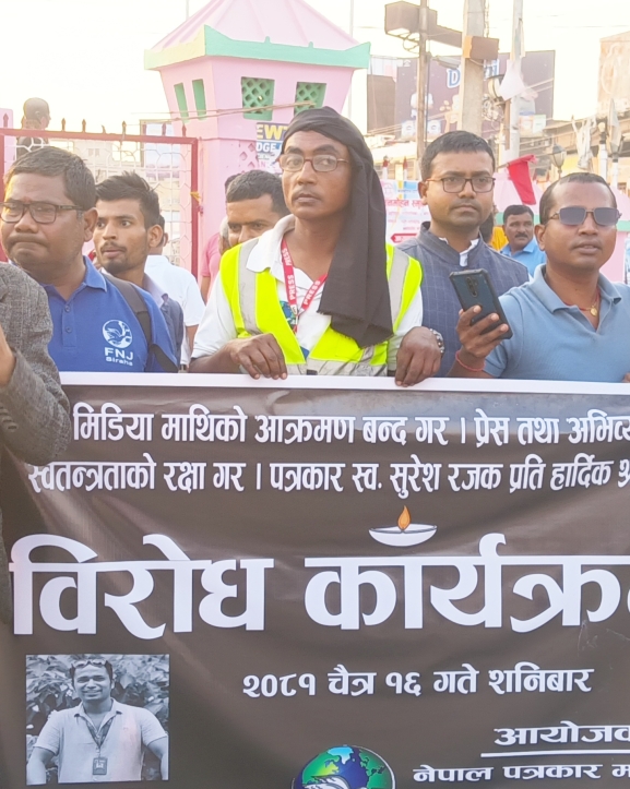 पत्रकार रजकको मृत्यु घटनाको सिरहामा विरोध प्रदर्शन