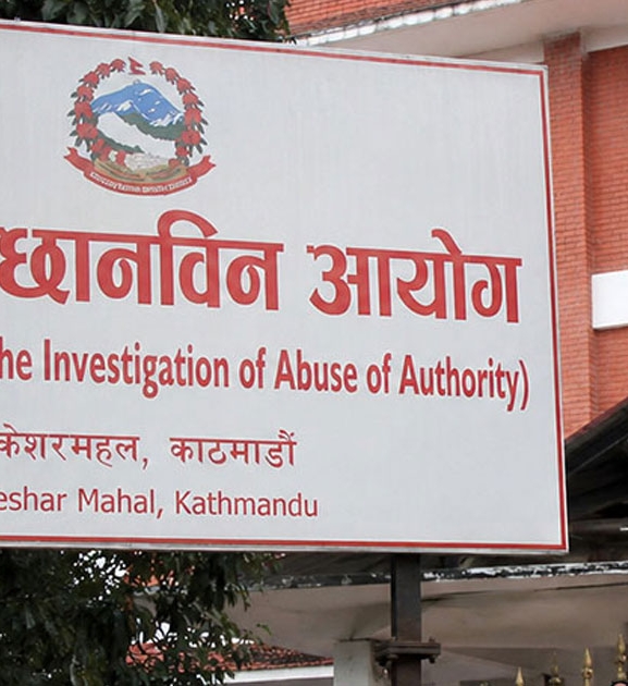 २०४८ साल यताका सार्वजनिक पदाधिकारीको सम्पत्ति छानबिन तीव्र