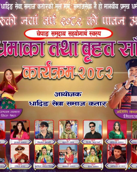 लोकदोहोरी गायक मिलन लामा कतार आउँदै
