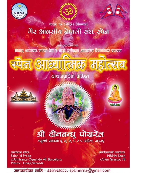 स्पेनमा ‘आध्यात्मिक महोत्सव’ हुँदै, पण्डित दीनबन्धु पोखरेलले कथा वाचन गर्ने