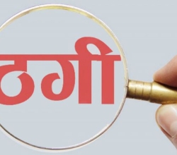 नक्कली म्यानपावर खोलेर झन्डै एक करोड ठगी