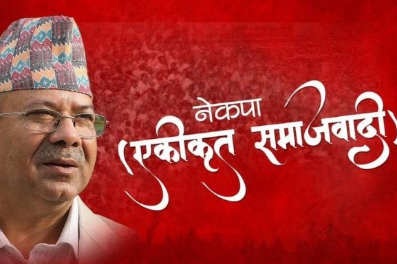 एकीकृत समाजवादीले देशभर विरोध प्रदर्शन गर्ने