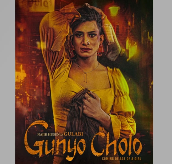 समुन्द्र भट्टको फिल्म ‘गुन्युचोलो’ अमेरिकाको प्रतिष्ठित तस्वीर फिल्म मार्केटमा छनोट  