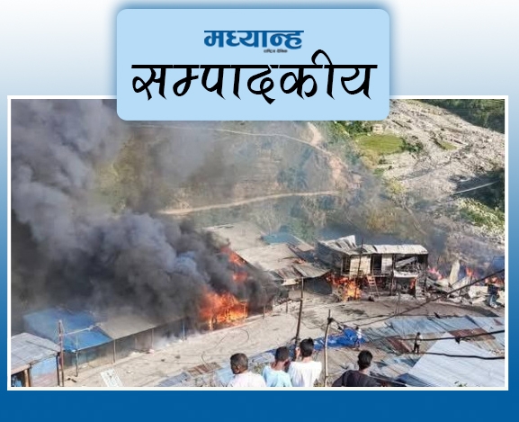 जनताको संकटमा रमिते सरकार !