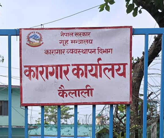 कैलालीमा २२६ कैदीबन्दी कारागार फर्किए