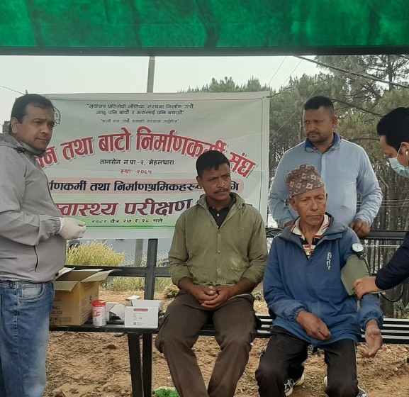 निर्माण श्रमिकको निःशुल्क स्वास्थ्य जाँच