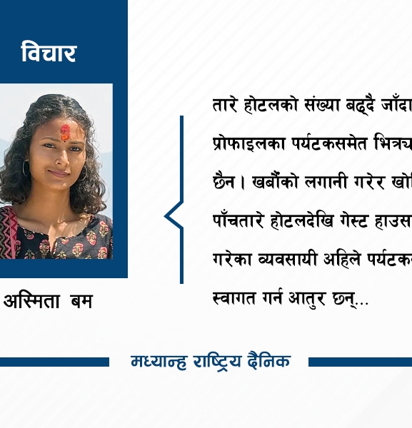 प्राथमिकतामा पर्यटन उद्योग कहिले ?