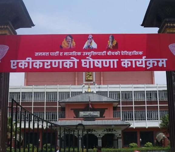 जनमत–नाउपा एकीकरण अनिश्चित