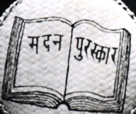 मदन पुरस्कारका लागि उत्कृष्ट १० कृति सार्वजनिक