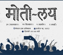 'मोती-लय'को तयारी सकियो, १६ असोजमा भव्य गरिने