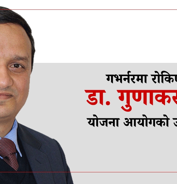 देउवाले गभर्नर बनाउन सकेनन्, बालेनले बनाए योजना आयोगको उपाध्यक्ष