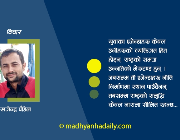 के खोजिरहेका छन् युवा ?