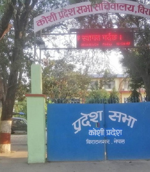 कोशीमा प्रधानमन्त्री ओलीको सम्बोधनलाई बहिस्कार गर्ने प्रतिपक्षीको तयारी